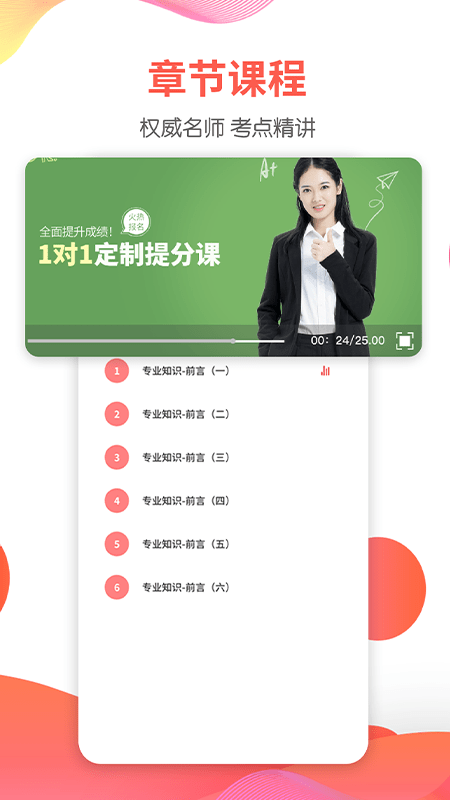 一起考人力安卓版