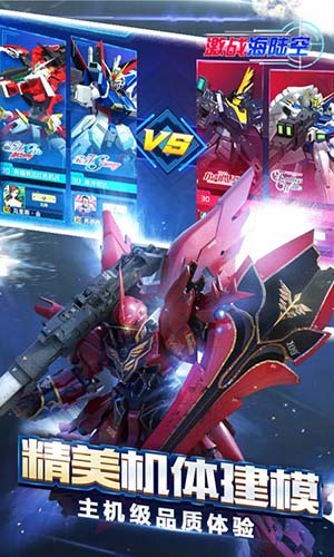 激战海陆空飞升版