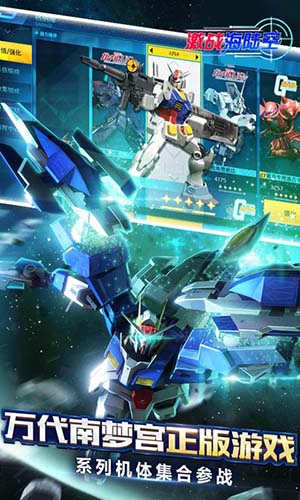 激战海陆空飞升版