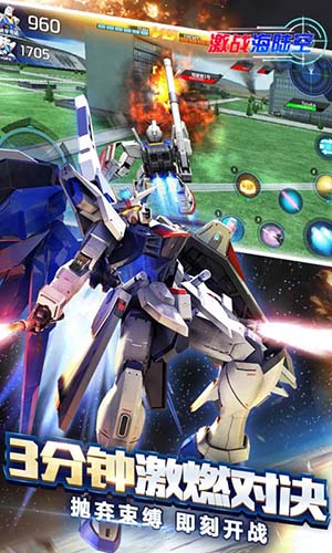 激战海陆空飞升版