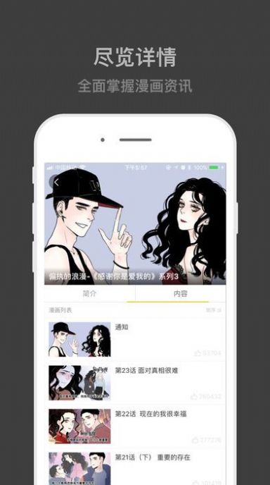 妖神记漫画免费完整版