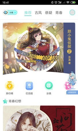 40漫画完整免费版 40漫画完整免费版