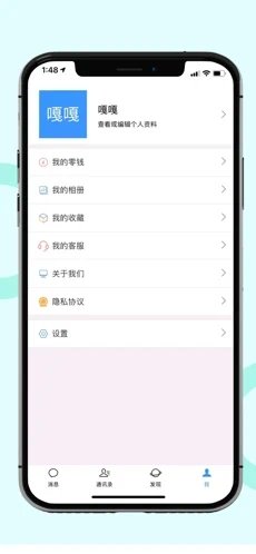 永讯社交app手机版