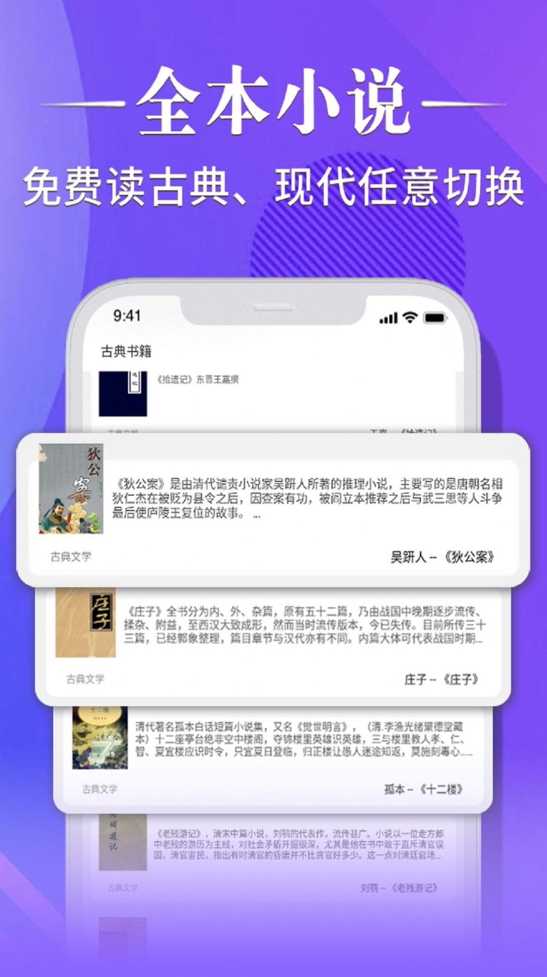 妙趣阁app最新免费版