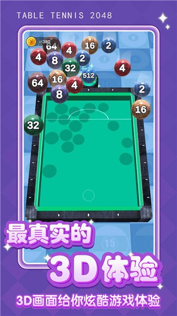 完美台球2