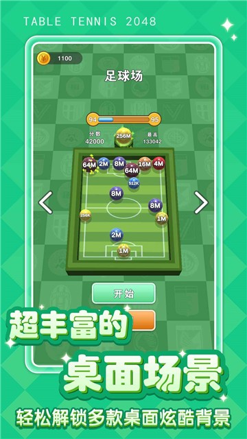 完美台球2