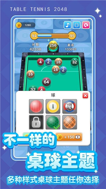 完美台球2
