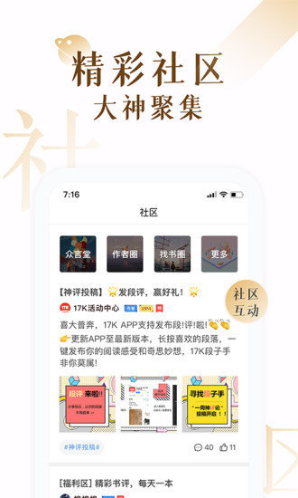 17k小说app官网版 17k小说app官网版