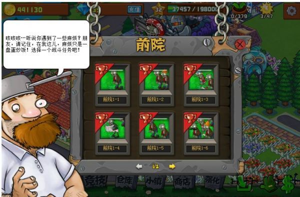 植物大战僵尸社区版 植物大战僵尸社区版
