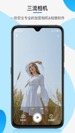 三流相机官方版 三流相机官方版