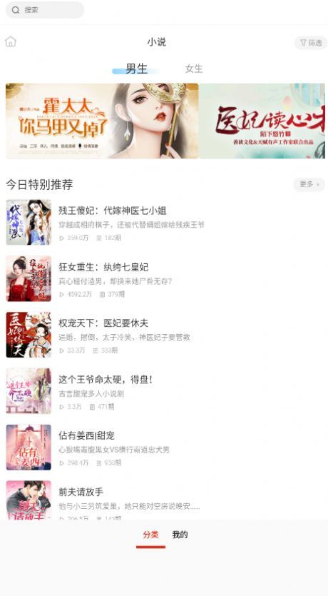 畅听听书大全app免费版 畅听听书大全app免费版