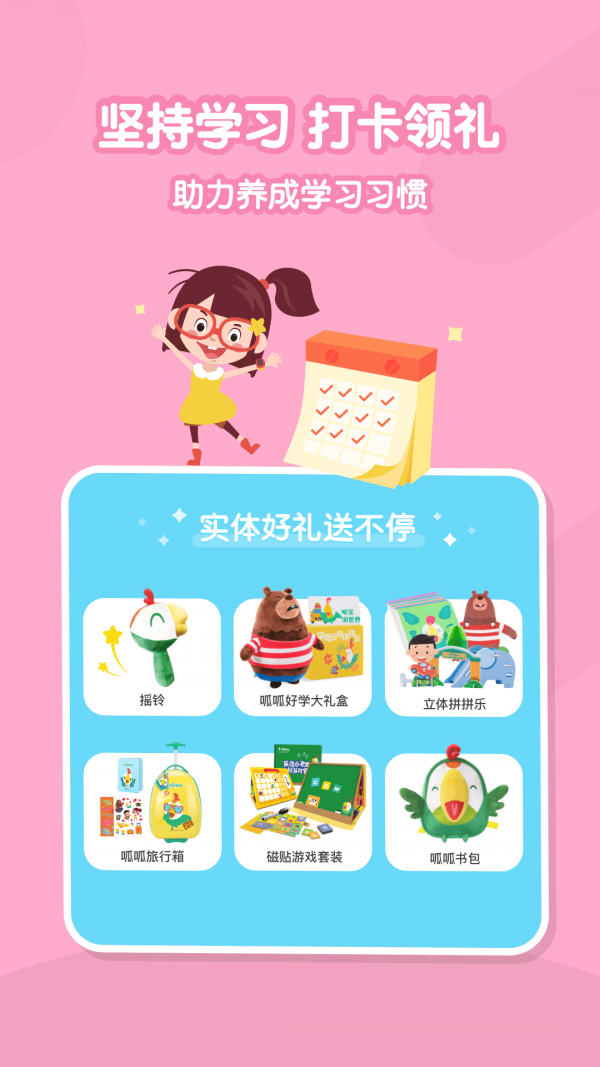 叽里呱啦英语手机版