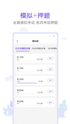真易考
