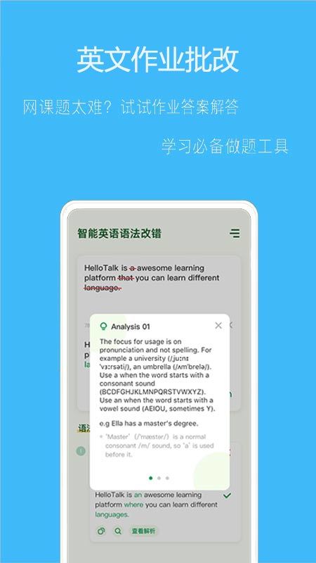 拍作业帮搜