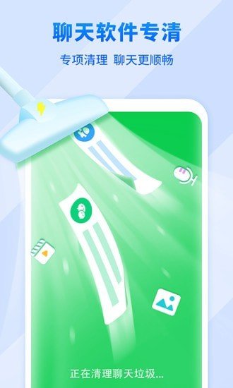 全民来清理app官方版