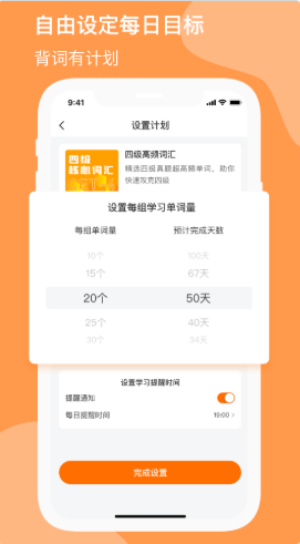 小吉背单词手机版