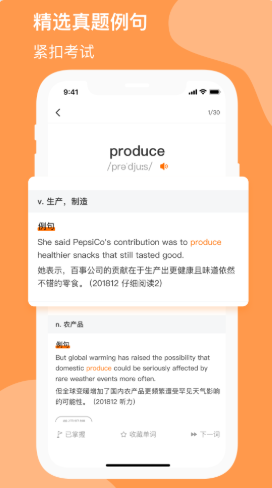 小吉背单词手机版