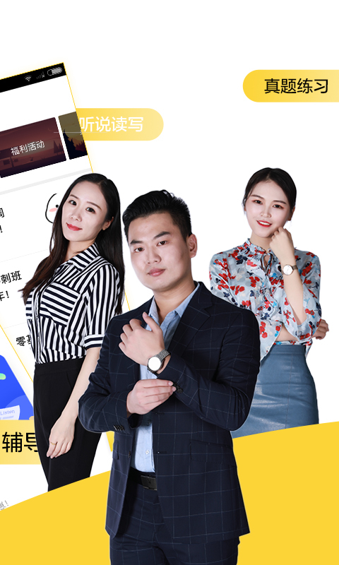 英语四级君app手机版