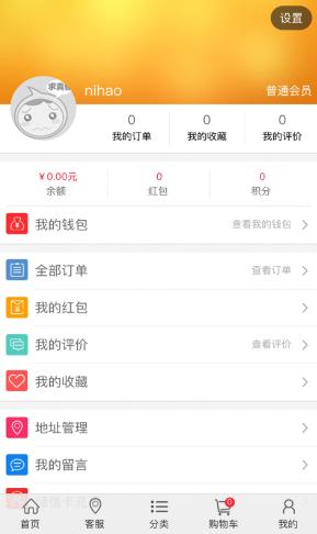 幻影商城手机版
