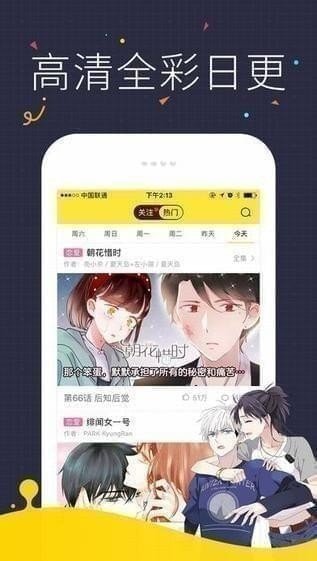 快看漫画破解版永久VIP最新版