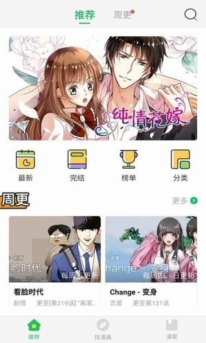 mimei漫画官网版app