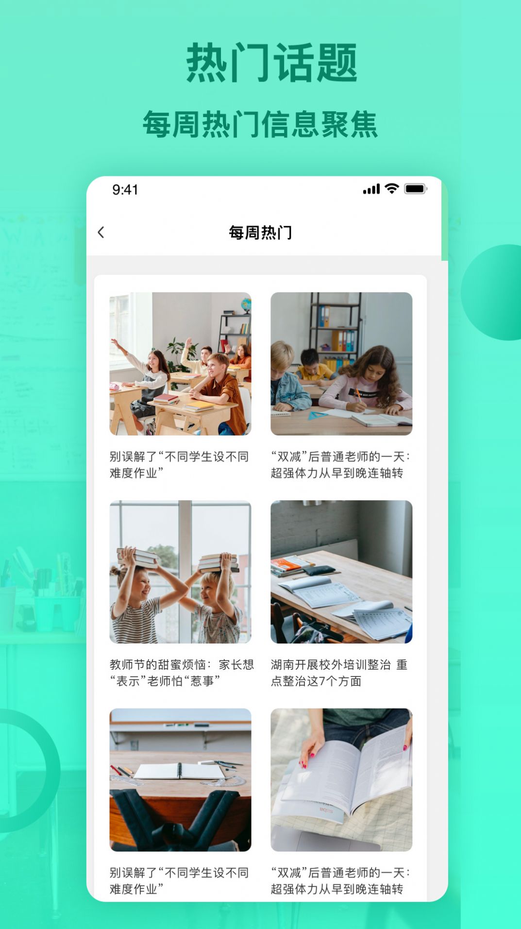 搜答案加手机版