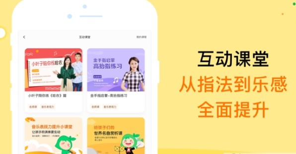 小白钢琴手机版