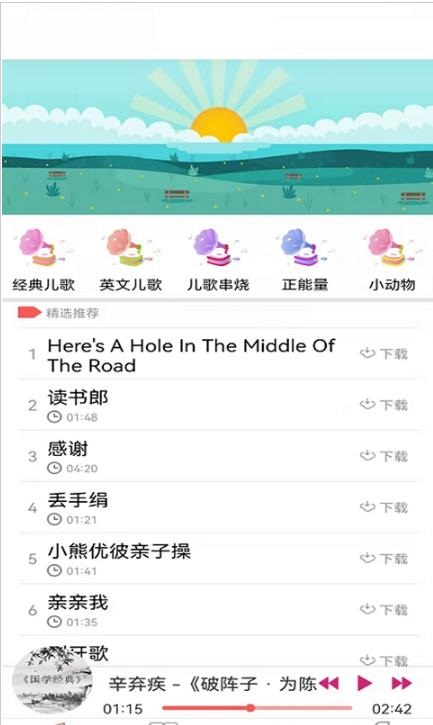 小瓦儿歌app手机版