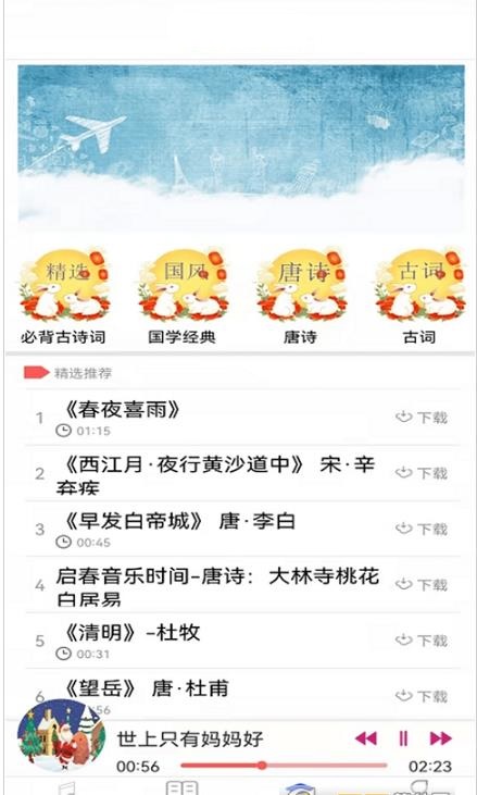小瓦儿歌app手机版