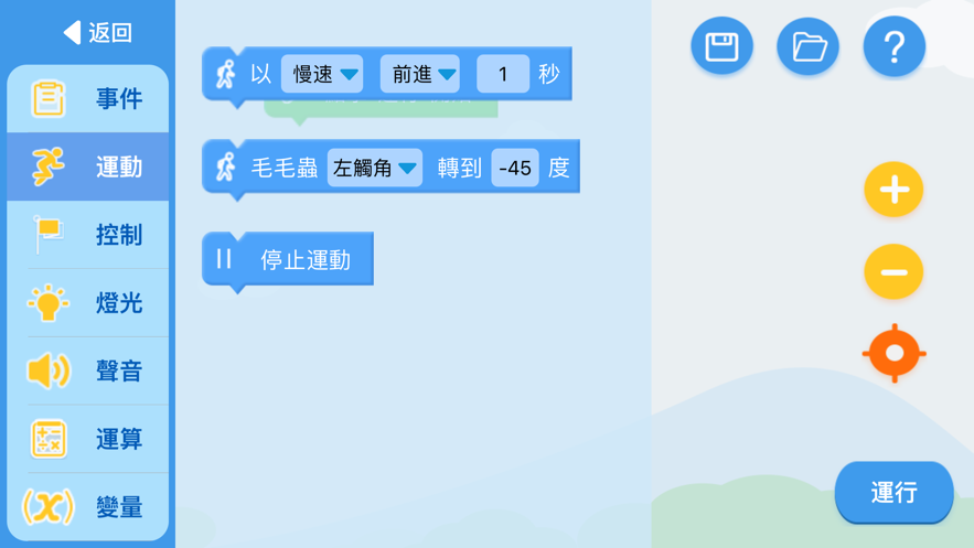 炫彩毛毛虫