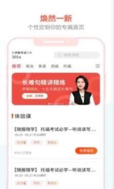 百利天下教育手机版