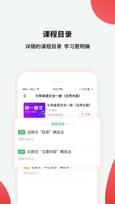 黔课提分最新版