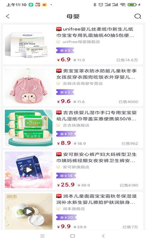 开怀优购手机版