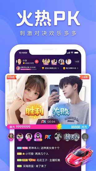 花友app免费版