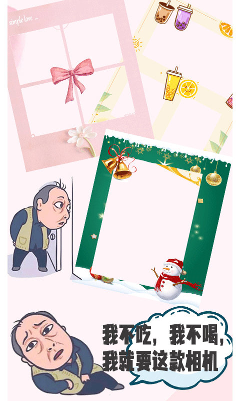 可甜贴纸相机免费版