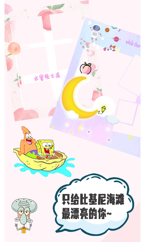 可甜贴纸相机免费版