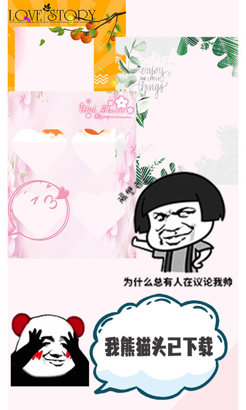 可甜贴纸相机免费版