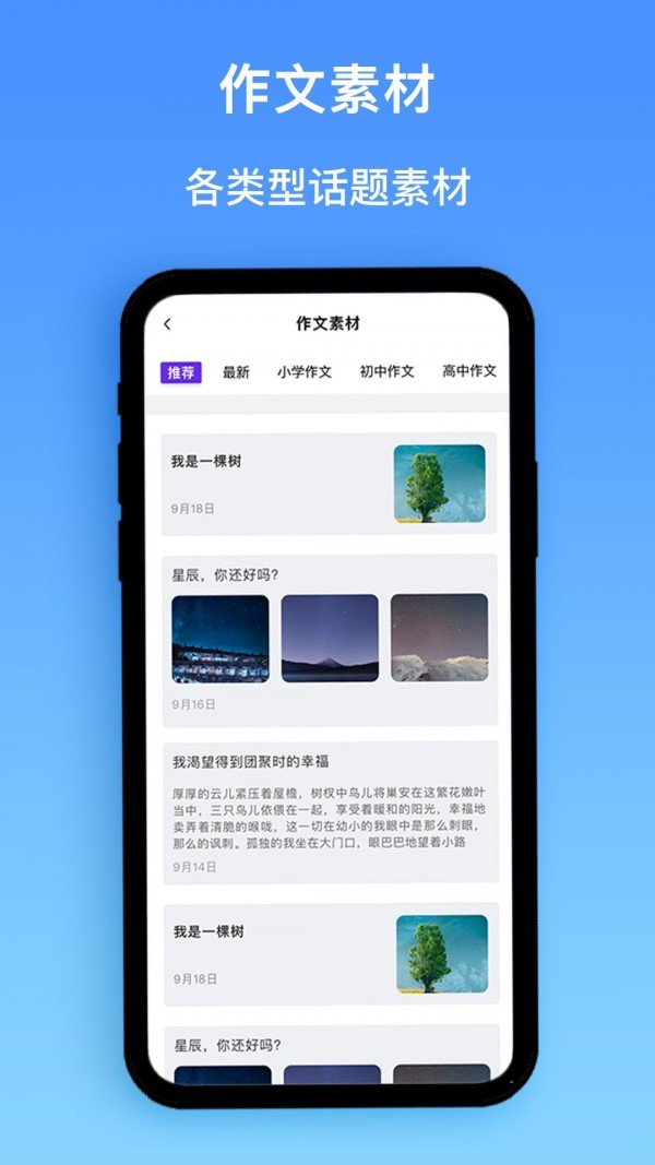 作业精灵搜题app最新版