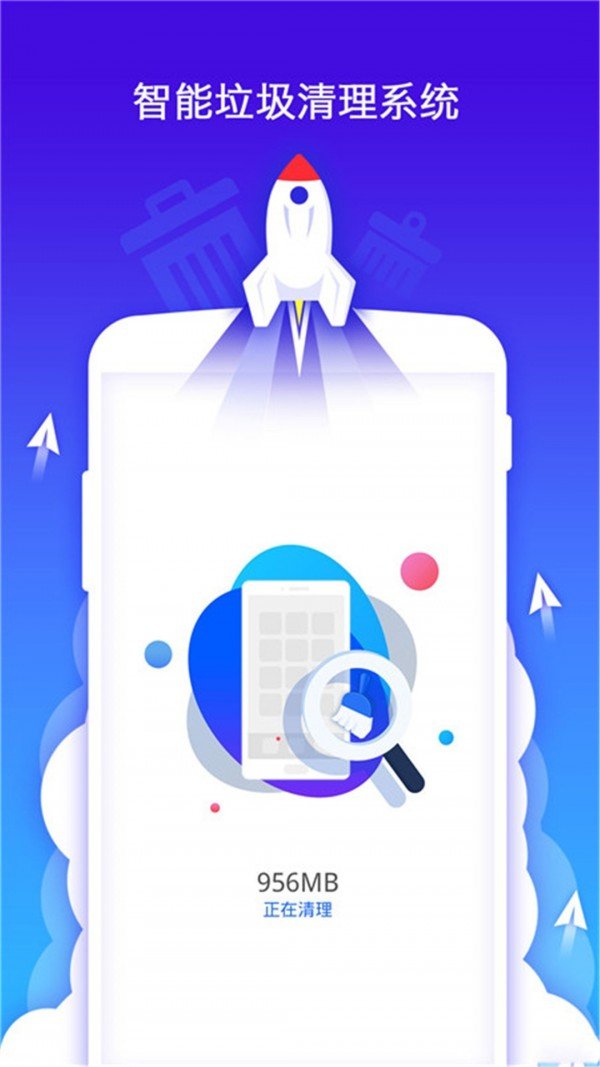 手机优化管家安卓版