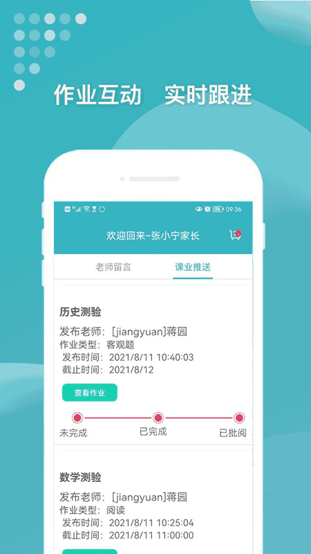 九一家长安卓最新版