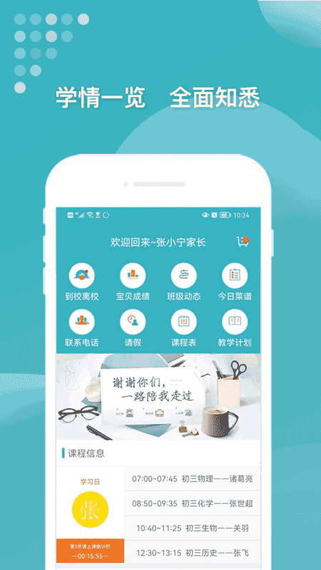 九一家长安卓最新版