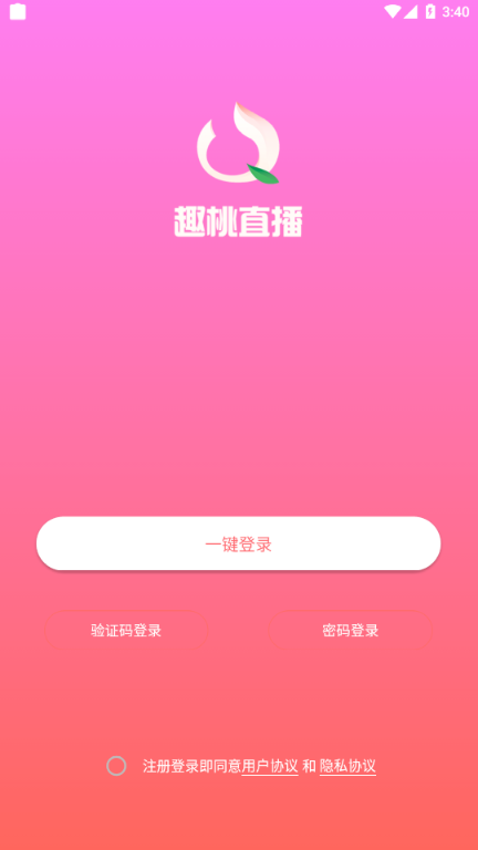 趣桃交友app手机版