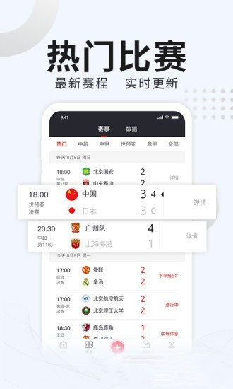 番茄体育app最新版