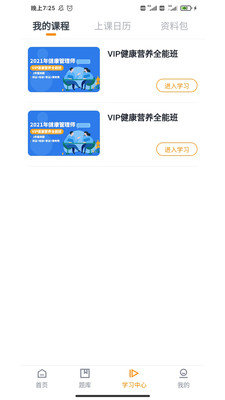 学大大app官方版