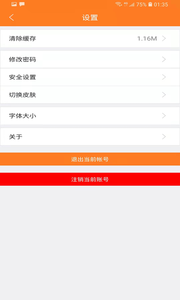 我说你记app手机版 我说你记app手机版