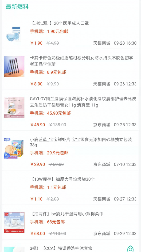 一元店app官方版