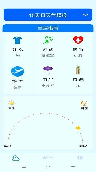 云图天气预报