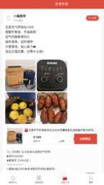 今日淘呗手机版