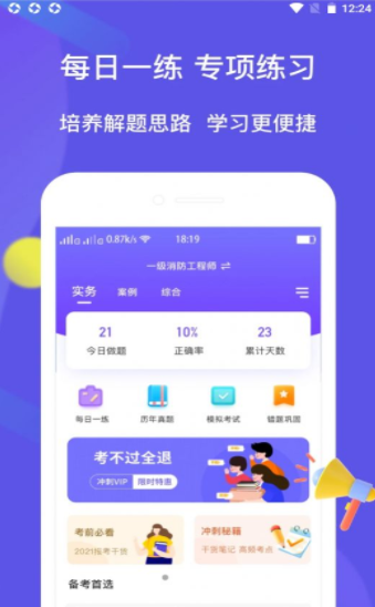 大象题库app手机版