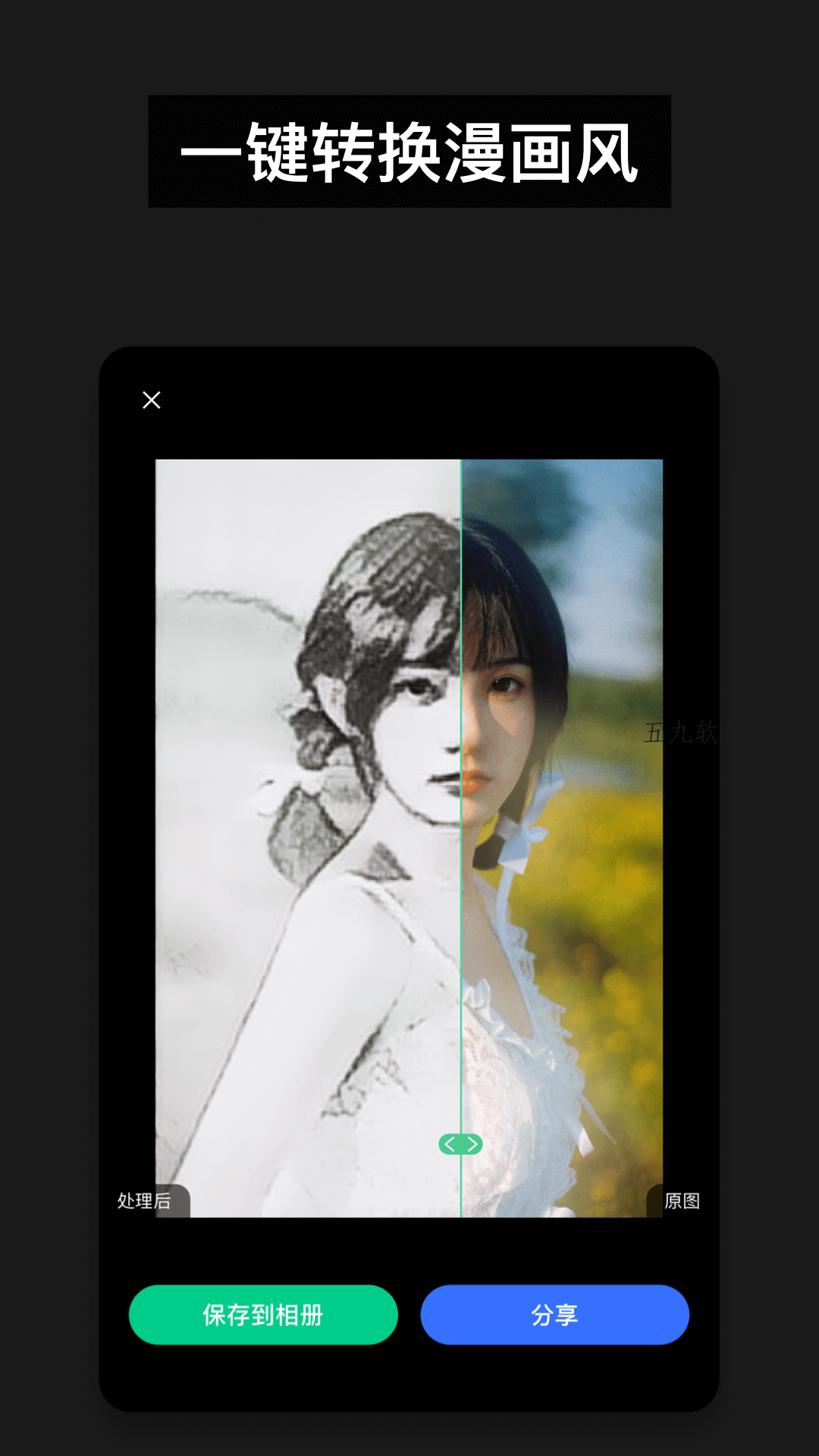 百变照片app官方版 百变照片app官方版